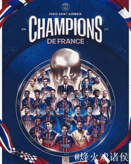 法甲-门德斯破门杜埃伤退 巴黎1-1洛里昂先赛领跑