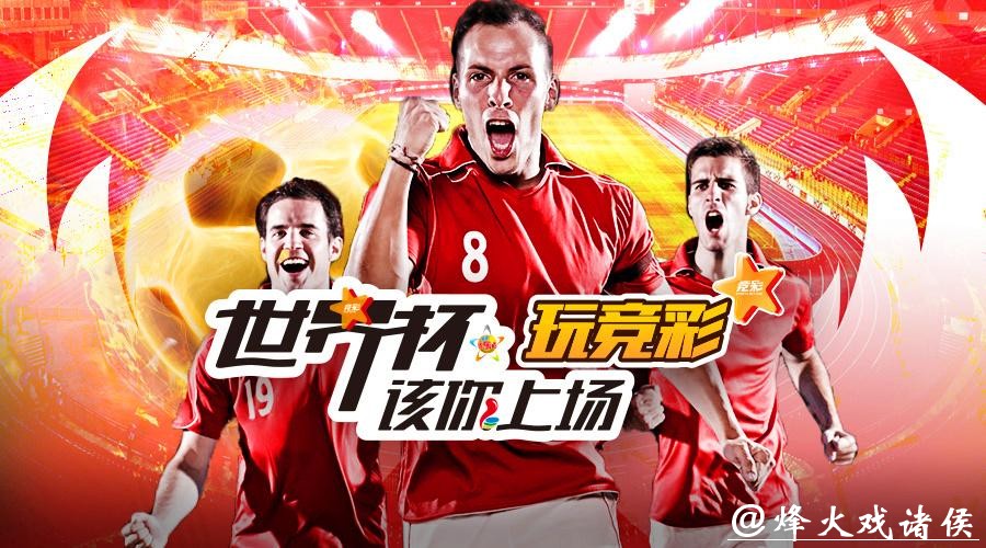 全方位解析俄罗斯世界杯投注平台 全方位解析俄罗斯世界杯投注平台