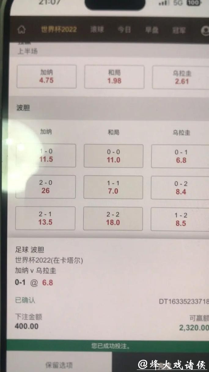 全面解析世界杯下注平台数据分析技巧 全面解析世界杯下注平台数据分析技巧
